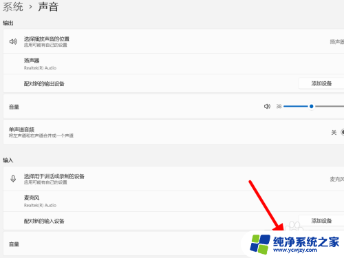 联想win11麦克风没声音怎么设置 win11麦克风声音没出来