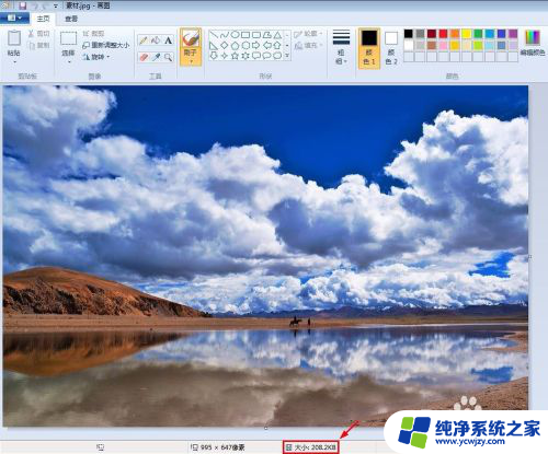 电脑画图怎么修改照片大小kb 如何用画图软件改变图片大小kb