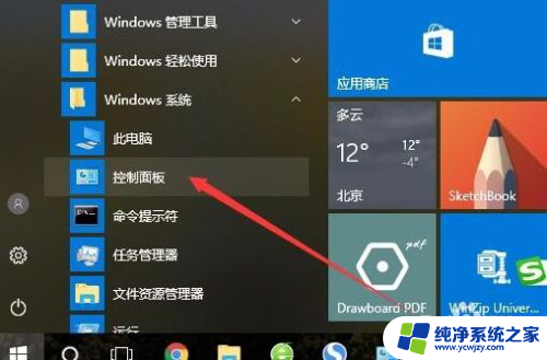 网页怎么打开摄像头权限 Win10如何设置浏览器允许使用摄像头