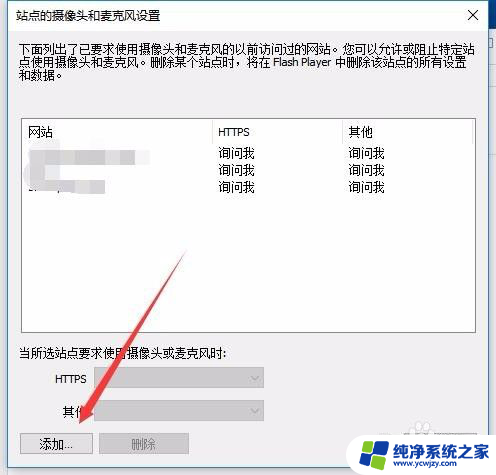 网页怎么打开摄像头权限 Win10如何设置浏览器允许使用摄像头