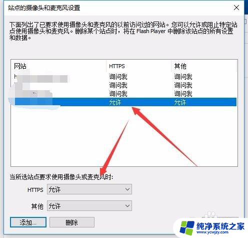 网页怎么打开摄像头权限 Win10如何设置浏览器允许使用摄像头