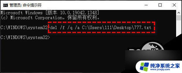 win10一个意外错误使您无法删除该文件 Win10无法删除文件怎么解决