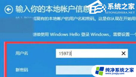 win11找不到改用本地账户登陆 Win11使用本地账户登录的步骤