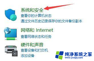 win11电脑翻开后自动开机 如何解决win11系统电脑关机后自动开机的问题