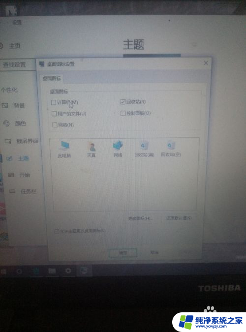 计算机桌面图标 电脑桌面如何添加计算机图标