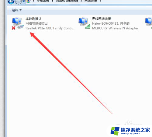 台式电脑插上wifi接收器没反应 解决台式机无线网接收器插入后没有反应的方法