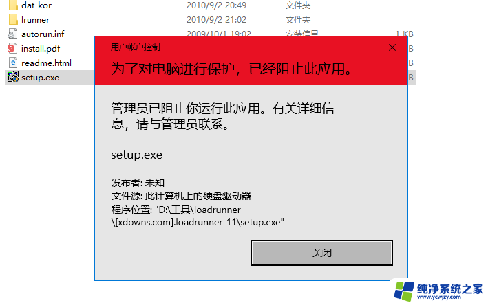 win11为了对电脑进行保护,管理员已阻止你运行此应用 解决Win11阻止应用的方法