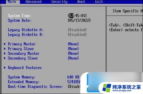 win11引导界面 Win11系统进入BIOS界面的简单方法