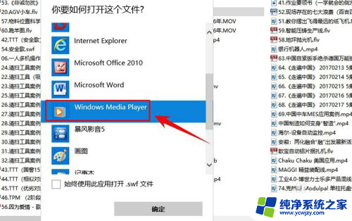 默认视频播放器怎么改 win10系统默认视频播放器设置教程