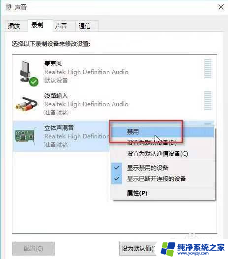 win10电脑说话对方听不见声音怎么办 win10电脑语音输入无效