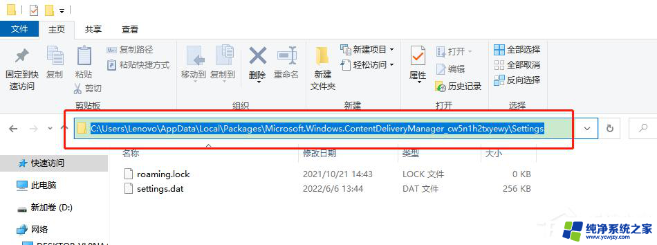 win11锁屏聚焦图片没了 Windows聚焦壁纸显示不正常的解决办法