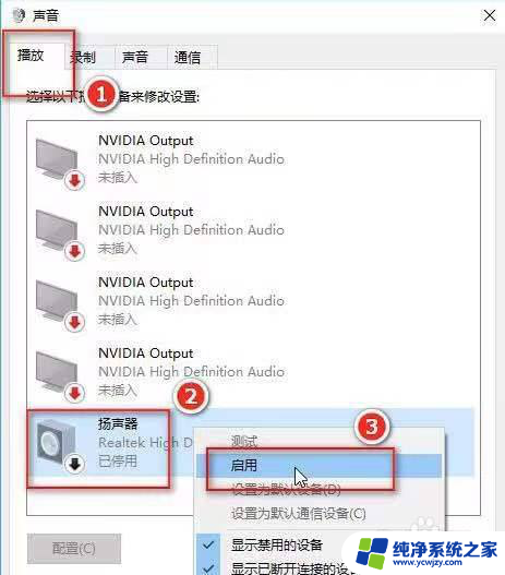 win10电脑说话对方听不见声音怎么办 win10电脑语音输入无效