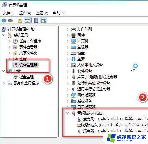 win10电脑说话对方听不见声音怎么办 win10电脑语音输入无效