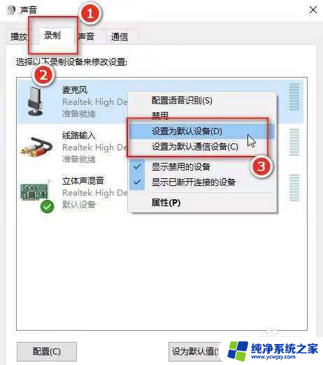 win10电脑说话对方听不见声音怎么办 win10电脑语音输入无效