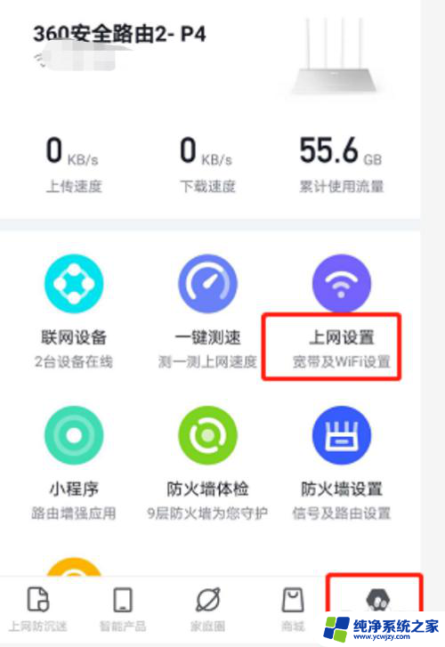 路由.360 cn登录入口忘记密码 360路由器忘记密码怎么解决