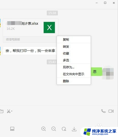 微信接收到的文件在哪里 微信电脑客户端接受的文件存储路径