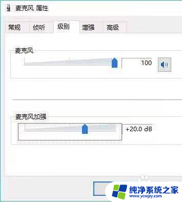 win10电脑说话对方听不见声音怎么办 win10电脑语音输入无效