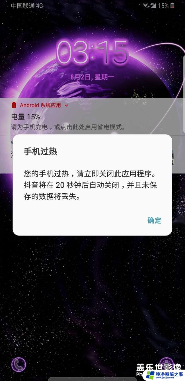 手机换屏幕后发热严重 手机屏幕更换后发热怎么办