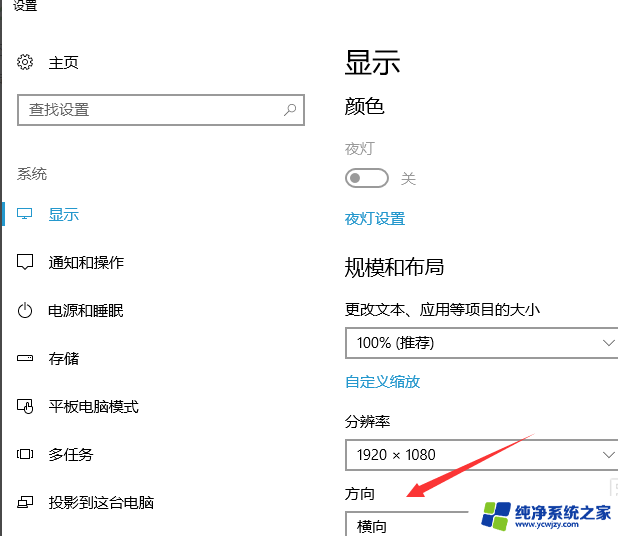 电脑界面变成横屏了怎么办 电脑横屏如何调回竖屏