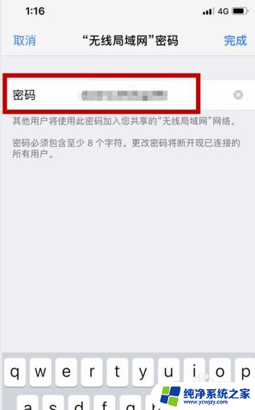 苹果x个人热点怎么打开 苹果x如何共享热点