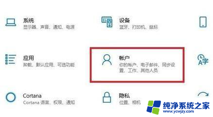 怎么样给电脑设置密码 Win11电脑开机密码怎么设置更安全