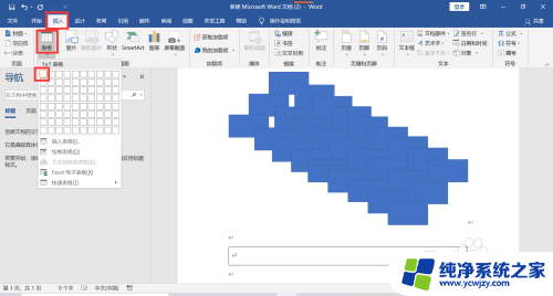 word插图片怎么自适应大小 Word如何自动调整图片大小比例