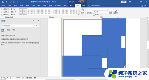 word插图片怎么自适应大小 Word如何自动调整图片大小比例