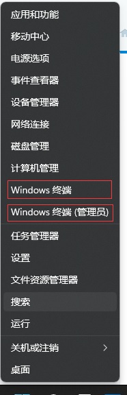 win11windows终端打不开 Win11终端管理员无法访问的解决方法