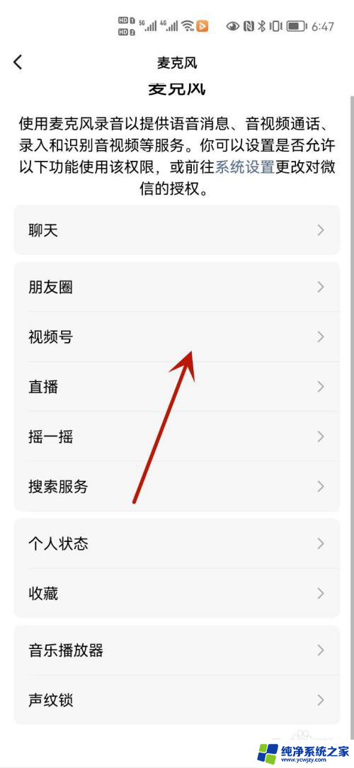 微信视频无声音怎么回事儿 微信视频号声音消失怎么处理