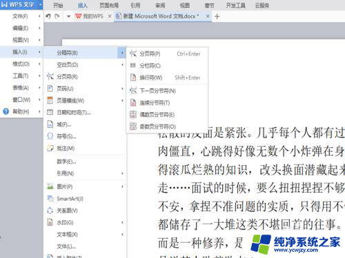 电脑上截图工具不能用怎么办 Win10自带截图工具无法截图怎么办解决方法