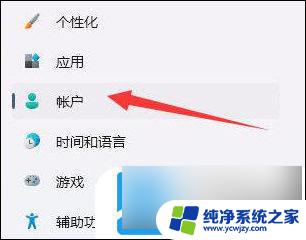 win11用默认账户登录 Windows11默认登录选项怎么设置为密码登录