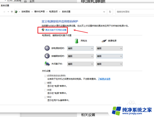 电脑usb关机供电 win10如何设置USB供电关机功能