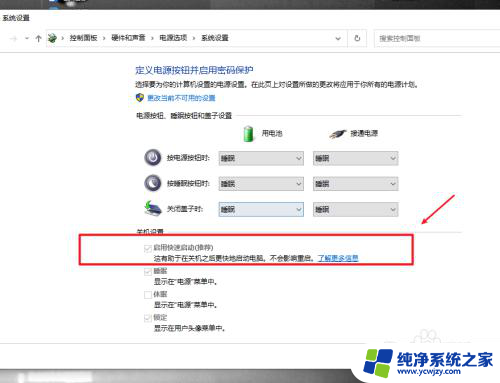 电脑usb关机供电 win10如何设置USB供电关机功能