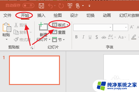 ppt里面如何添加动态图片 PPT中如何插入动态图片效果