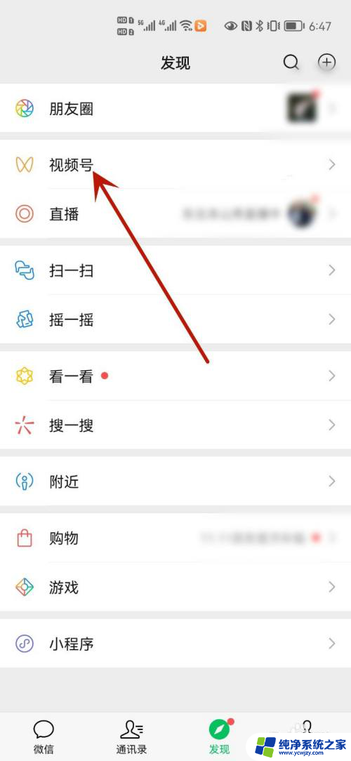 微信视频无声音怎么回事儿 微信视频号声音消失怎么处理