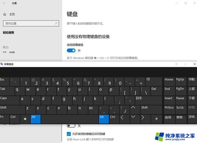 windows怎么调出虚拟键盘 Windows虚拟键盘的打开方法