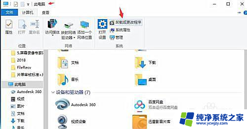 win10电脑耳机外放 win10插入耳机后仍然有外放声音怎么解决