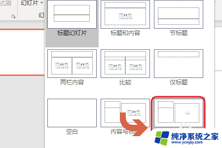 ppt里面如何添加动态图片 PPT中如何插入动态图片效果