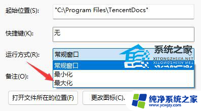 win11开始菜单所有应用显示不全 Win11打开软件不是全屏显示问题解决方法