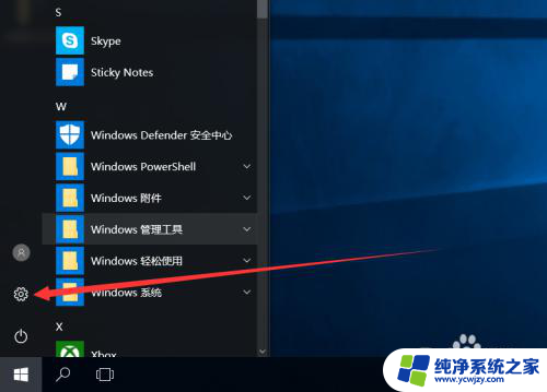 win10蓝牙怎么打开 win10电脑蓝牙设置步骤