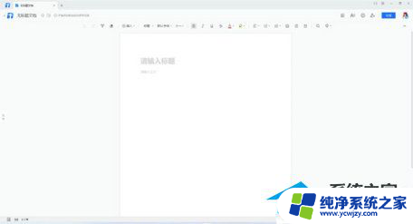 win11开始菜单所有应用显示不全 Win11打开软件不是全屏显示问题解决方法