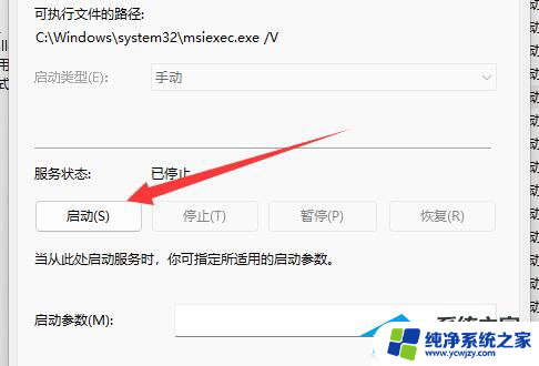 为什么刚装的win11专业版设置里的软件没了 升级Win11后无法正常安装软件的解决方法