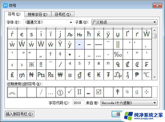 wps怎样在文中应用双引号 wps怎样在段落中应用双引号