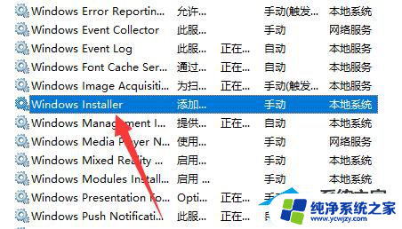 为什么刚装的win11专业版设置里的软件没了 升级Win11后无法正常安装软件的解决方法