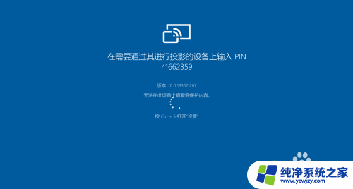 电脑可以手机投屏吗win10 Windows 10如何实现手机投屏