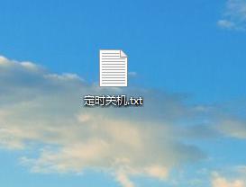 关机bat代码不能关机 bat命令取消电脑的自动关机设置方法