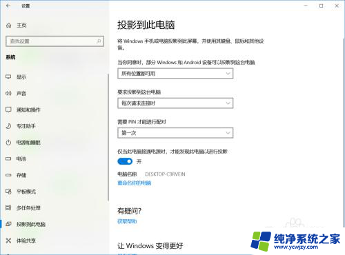 电脑可以手机投屏吗win10 Windows 10如何实现手机投屏