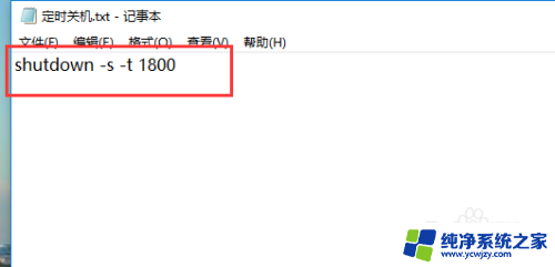 关机bat代码不能关机 bat命令取消电脑的自动关机设置方法