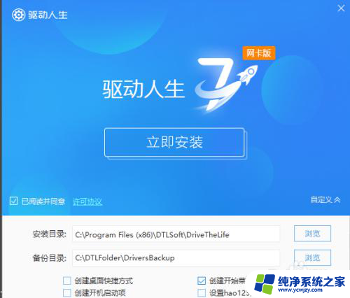 mac安装windows10无线网卡驱动的安装方法