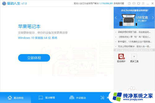 mac安装windows10无线网卡驱动的安装方法